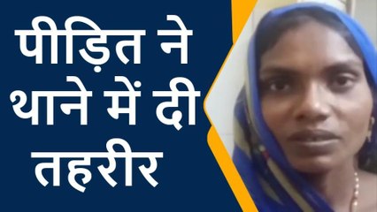 शाहजहांपुर:जमीन विवाद को लेकर दबंगों ने महिलाओं को पीटा, पीड़िता ने पुलिस से की शिकायत