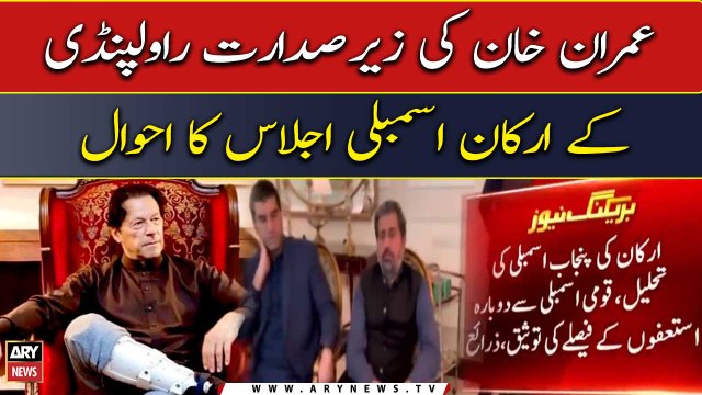 PTI made crucial decisions regarding assemblies' dissolution and NA resignations