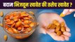 बदाम भिजवून आणि साल काढून का खावेत? | Health Benefits of Eating Soaked Almonds | Lokmat Sakhi