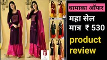 online Shopping app | Meesho maha loot offer | meesho kurta set haul | Meesho maha loot deals