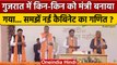 Gujarat CM Oath Ceremony | Gujarat Ministers Oath | Bhupendra Patel Oath | वनइंडिया हिंदी