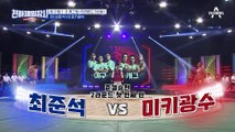 ☆몰입도 최강☆ 누구도 함부로 움직일 수 없는 에이스 최준석vs에이스 미키광수