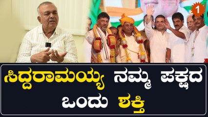 Ramalinga Reddy: ದೊಡ್ಡವರು ಎಲ್ಲೇ ನಿಂತ್ರು ಗೆದ್ದೇ ಗೆಲ್ತಾರೆ | Oneindia Kannada