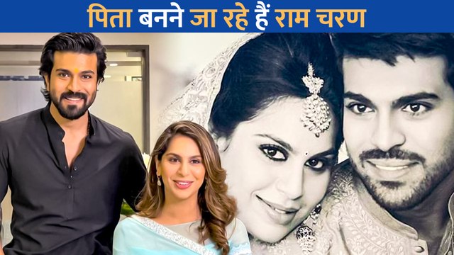 शादी के 10 साल बाद Ram Charan के घर गूंजेगी किलकारियां और जल्द बनेंगे 'पापा', पिता Chiranjeevi ने शेयर की खुशी