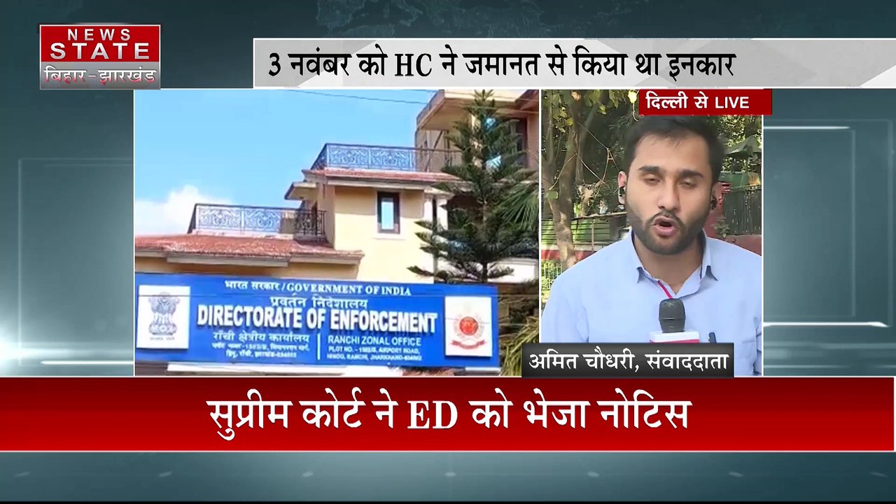 Jharkhand Breaking : पूर्व IAS पूज सिंघल के जमानत पर सुप्रीम कोर्ट में सुनवाई | Jharkhand News |