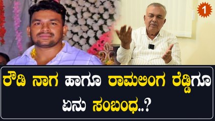 Ramalinga Reddy: ಮೋದಿ - ಶಾ ತಿಪ್ಪರಲಾಗ ಹಾಕುದ್ರು ಜನ ವೋಟ್ ಹಾಕಲ್ಲ