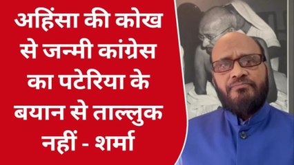 विवादित बयान पर राजा पटेरिया ने दी सफाई,वही पार्टी प्रवक्ता ने बयान देकर किया किनारा