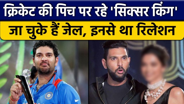 Yuvraj Singh Birthday: Dhoni के साथ विवाद से लेकर कितनी कमाई, जानें सबकुछ |वनइंडिया हिंदी *Cricket