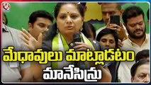 y2mate.com - intellectuals Quit Speaking Says TRS MLC Kavitha At Telangana Jagruthi Meeting   V6 News_1080p