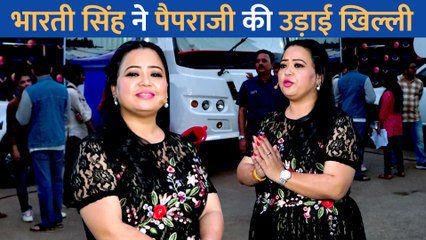 Bharti Singh ने जमकर पैपराजी की उड़ाई खिल्ली, Ranveer Singh की फिल्म Cirkus को लेकर कही यह बात