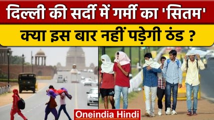 Delhi में December के महीने में सामान्य से ज्यादा गर्मी, लोग परेशान | वनइंडिया हिंदी | *News