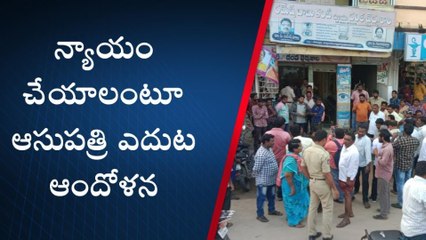 మధిర: వైద్యం వికటించి కంటి చూపు కోల్పోయిన బాలిక