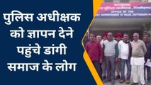 चितौड़गढ़: पुलिस अधीक्षक से लगाई गुहार, जान लेवा हमले के मामले में निष्पक्ष जांच की मांग