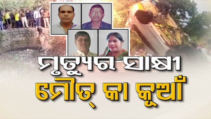 Four from Odisha die as car plunges into roadside well in Chhattisgarh’s Kanker