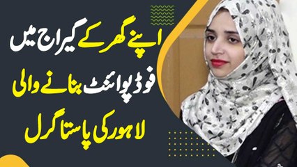 Apne Ghar Ke Garage Me Food Point Banane Wali Lahore Ki Pasta Girl