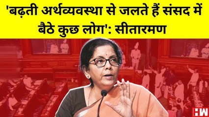 Parliament Session: कुछ लोग देश की बढ़ती Economy से जलते हैं- Finance Minister Nirmala Sitharaman