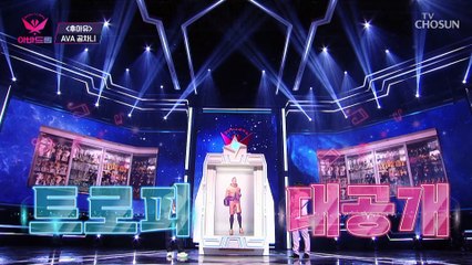 받은 트로피가 219개?! 우주 CLASS 느껴지는 공차니 TV CHOSUN 20221212 방송