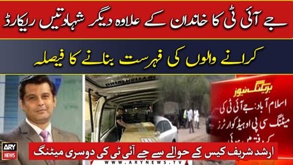 JIT decided to make a list of witnesses other than family, Special JIT meeting