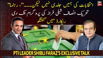 "Elections Ki Hume Jaldi Nahi Lekin...," Shibli Faraz Ka Ahem Bayan