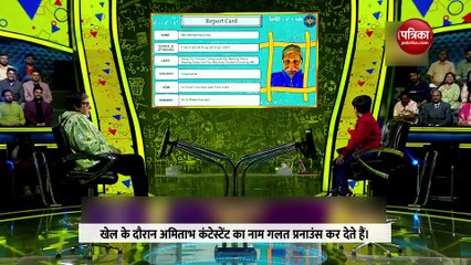 केबीसी जूनियर के सेट पर अमिताभ बच्चन ने खुद को मारा थप्पड़, इस बात से नाराज था कंटेस्टेंट