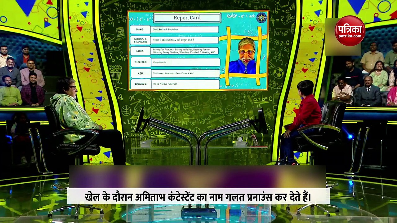 केबीसी जूनियर के सेट पर अमिताभ बच्चन ने खुद को मारा थप्पड़, इस बात से नाराज था कंटेस्टेंट
