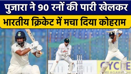 IND vs BAN: Cheteshwar Pujara शतक से चूके, लेकिन रिकॉर्ड में रहे सबसे आगे | वनइंडिया हिंदी *Cricket