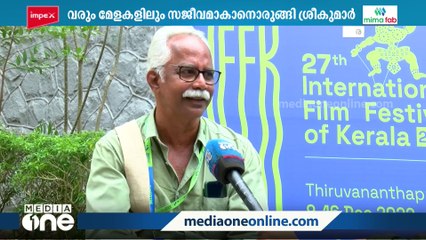 ആദ്യ മേള തൊട്ട് 27ആം മേള വരെ;  IFFKയിലെ സ്ഥിര സാന്നിധ്യമായി ശ്രീകുമാര്‍