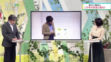 明日をまもるナビ (27)「温暖化でリスク増大！　大雪にどう備える？」20211205