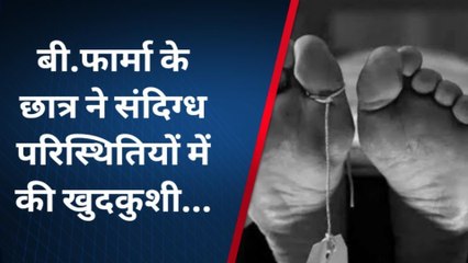 ब्रेकिंग: प्रेमिका के चले जाने से छात्र ने उठाया खौफनाक कदम, मचा कोहराम