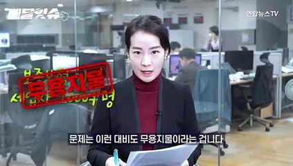 [배달잇슈] 전세금 노리는 검은 손…세입자 악몽 언제까지
