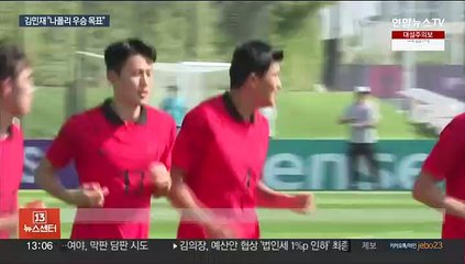 '철기둥' 김민재 나폴리 복귀…"리그 우승 목표"