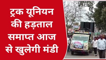 बारां : एसपी के आश्वासन के बाद खत्म हुई ट्रक यूनियन की हड़ताल, जानिए क्या बनी सहमती...