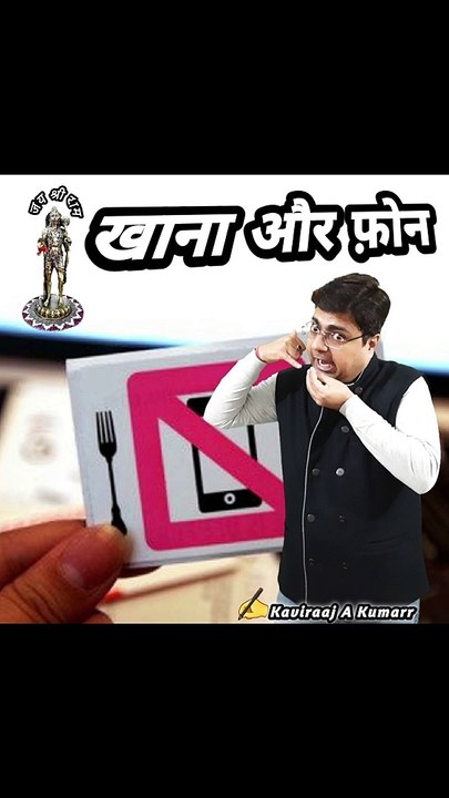 Khana aur phone