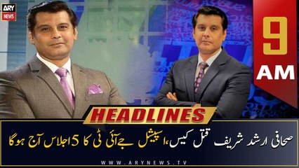 ARY News Headlines | 9 AM | 15th December 2022