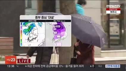 [날씨] 서울 등 중부 대설주의보…강추위 계속
