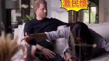 梅根过分了激起民愤：在纪录片中，行夸张的屈膝礼嘲笑王室礼仪