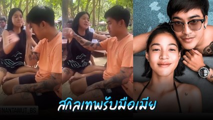 วุฒิ โชว์เทพรับฝ่ามืออรหันต์จากเมีย จะกี่ทีก็ไม่มีเสียท่า