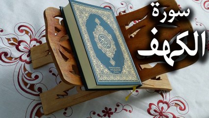 سورة الكهف كاملة جودة رهيبة نادرة للقارئ الشيخ ابراهيم مراد