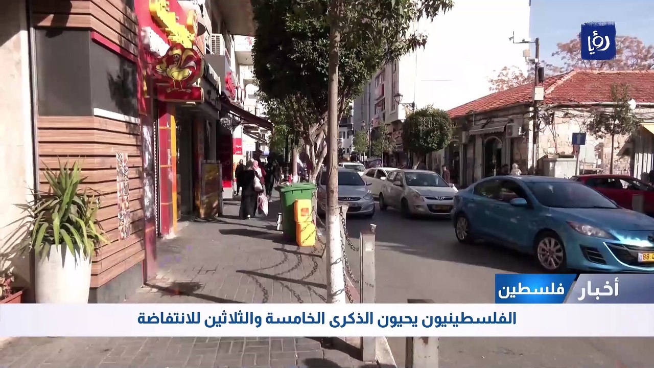 الفلسطينيون يحيون الذكرى الخامسة والثلاثين للان...