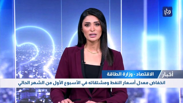 الطاقة :انخفاض معدل أسعار النفط ومشتقاته في الأسبوع الأول من الشهر الحالي