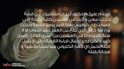 كيف أجعل أمي تشعر بالذنب وتقف بجانبي؟