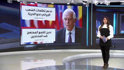 العربية 360 | عقوبات أوروبية جديدة تنهال على رأس النظام الإيراني