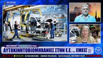 ΙΛΛΥΡΙΑ WEB TV  ΑΥΤΟΚΙΝΗΤΟΒΙΟΜΗΧΑΝΙΕΣ ΣΤΗΝ Ε.Ε. ... ΕΜΕΙΣ ;;;  ΝΑΝΑ ΕΜΕΝΙΔΟΥ (ΒΙΝΤΕΟ)_2022 12 12_02 48 44_1_411