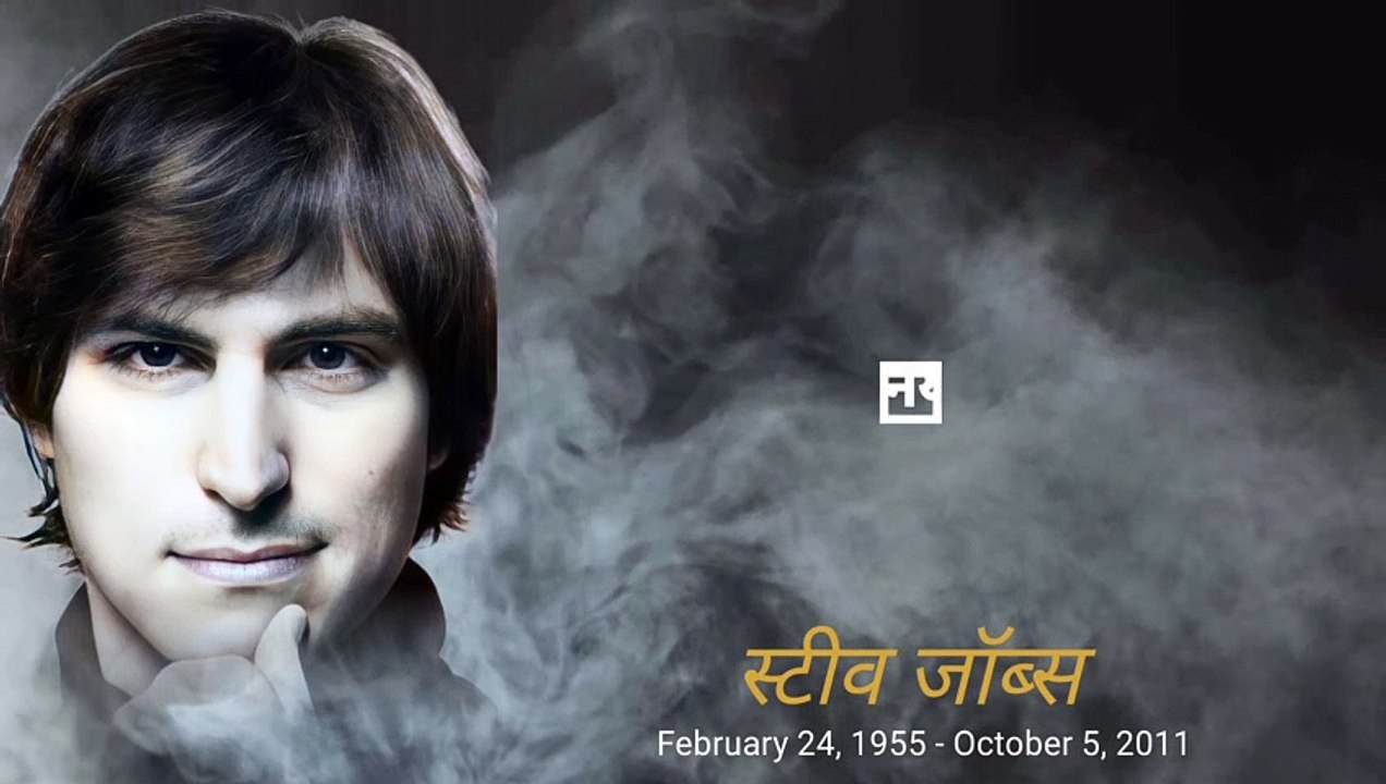 स्टीव जॉब्स के अनमोल विचार जो आपकी ज़िन्दगी बदल देगें  Steve Jobs Quotes in Hindi