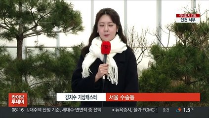 [날씨] 중부 중심 많은 눈…내일 북극발 한파