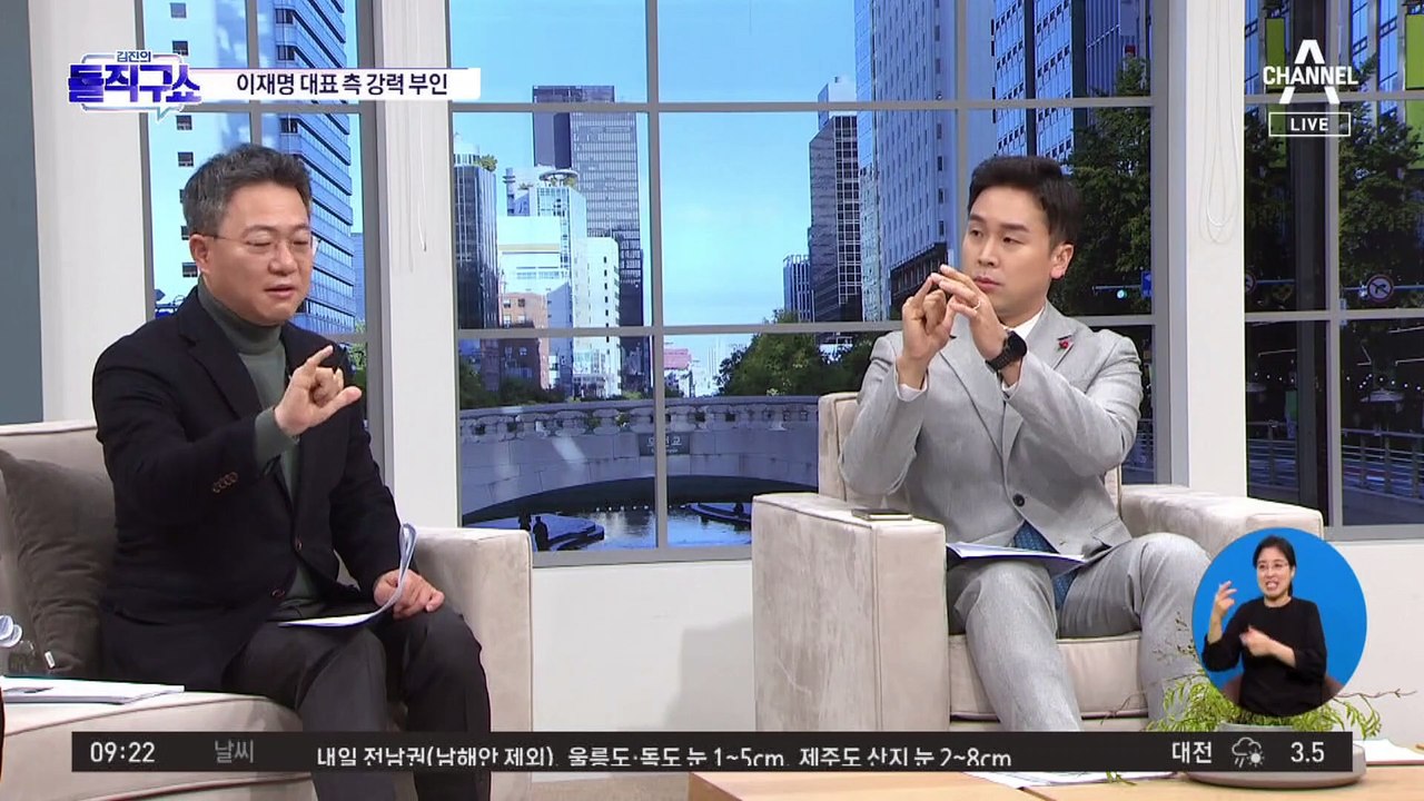 “‘빛과 그림자’ 정진상, 이재명과 공유했을 것”