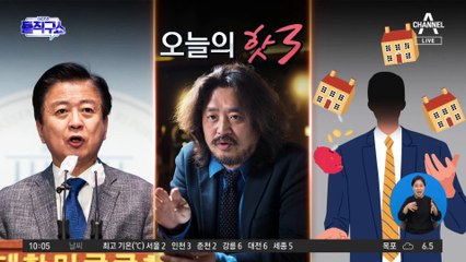 [핫플]1139채 소유 ‘빌라왕’ 사망…세입자들 어쩌나