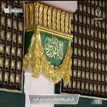 خطبة الجمعة ,الحرم النبوي , المسجد النبوي , 14 محرم 1444هــ ـ, 12-8- 2022 , عبدالله البعيجان
