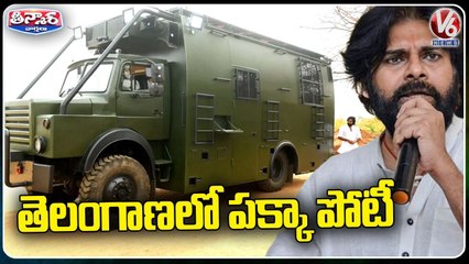 Janasena Ready To Contest In Telangana Assembly Elections | Pawan Kalyan | V6 Teenmaar