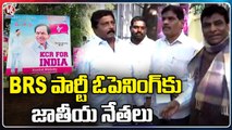 CM KCR To Inaugurates BRS Party National Office In Delhi | V6 News
